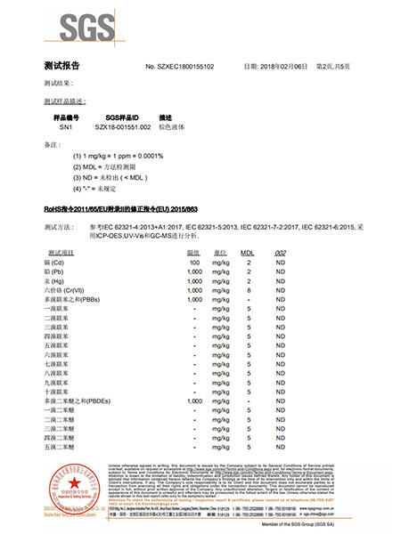 2018 润滑油 SGS 2