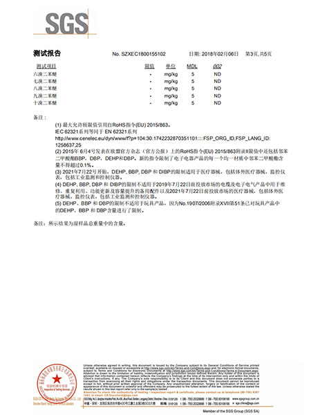 2018 润滑油 SGS 3