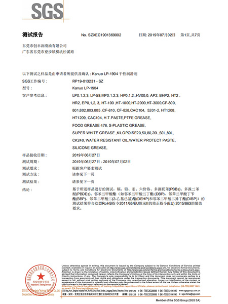 RoHS (中文版）...