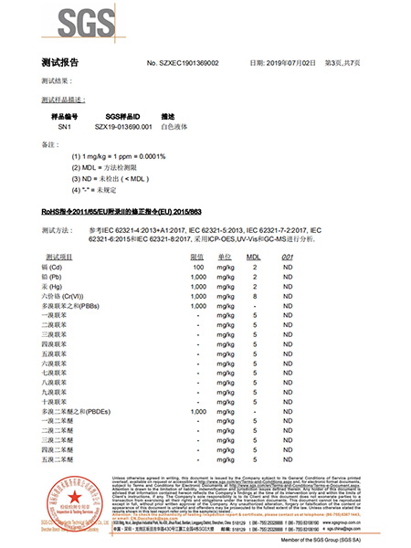 RoHS (中文版）...