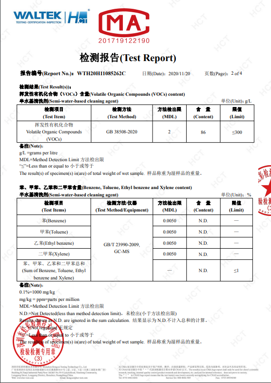 VOC检查报告