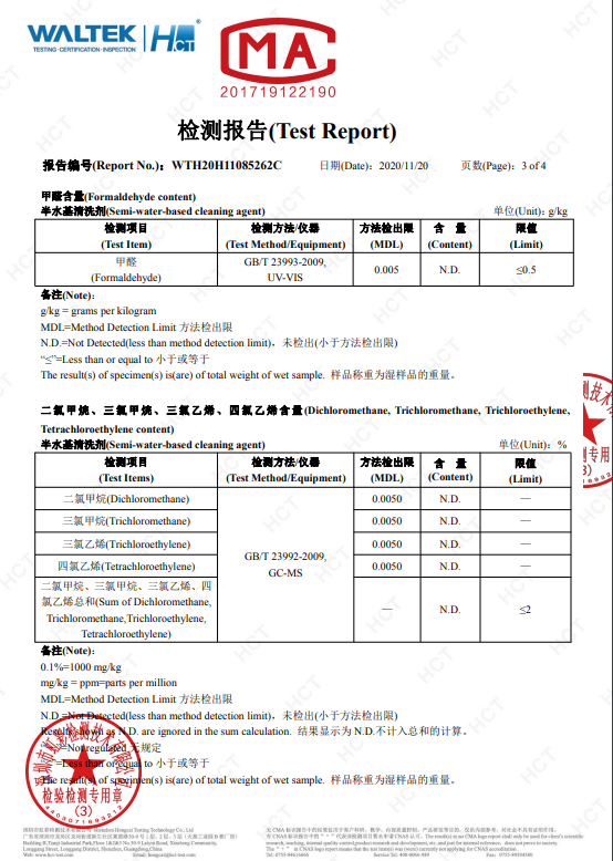 VOC检测报告
