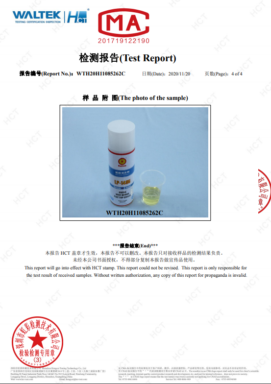 VOC检测报告