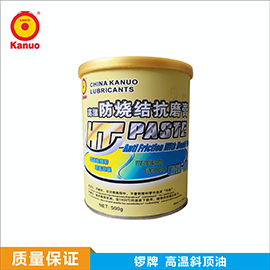 高温斜顶油