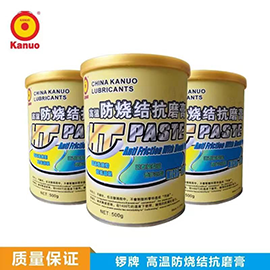 高温防烧结抗磨膏