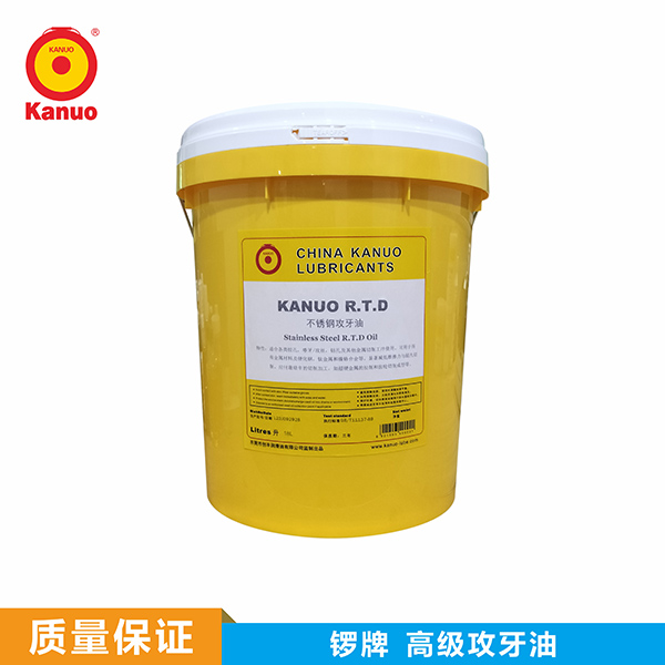 攻丝油/攻牙油