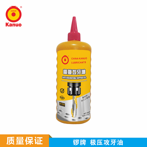 攻丝油/攻牙油