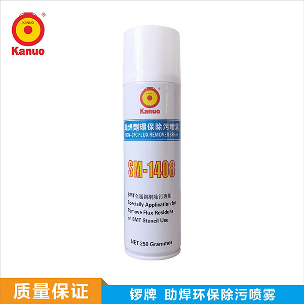 助焊剂环保除污喷雾