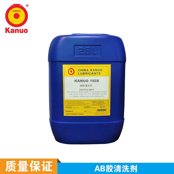 AB胶清洗剂