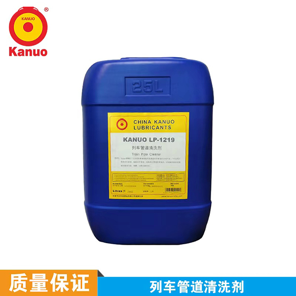 列车管道清洗剂