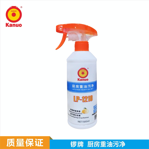 厨房重油污净